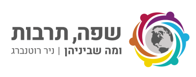 שפה תרבות לוגו